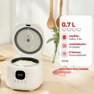 Tefal หม้อหุงข้าว Rice Mate ขนาด 0.7 ลิตร รุ่น RK515166 หม้อหุงข้าวไฟฟ้า หม้อหุงข้าวtefal