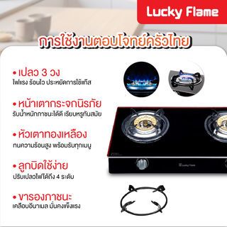 LUCKY FLAME เตาแก๊สตั้งโต๊ะหน้ากระจก 2หัวเตา AG-102S สีดำ
