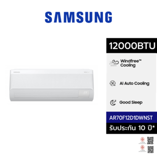 SAMSUNG เครื่องปรับอากาศ AI WindFree 12000BTU AR70F12D1DWNST สีขาว