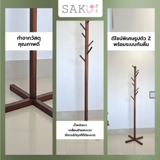 SAKU ที่แขวนหมวกและเสื้อ รุ่น JMS001-BN ขนาด 45×45×158ซม. สีน้ำตาล