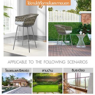 PULITO เก้าอี้สตูลบาร์ทรงสูงเชือกถัก รุ่น Jose ขนาด 68x56x100 ซม. สีเบจ