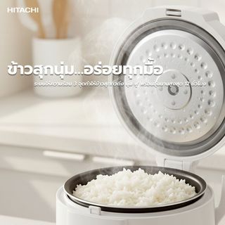 HITACHI หม้อหุงข้าวอุ่นทิพย์ ขนาด 1.8 ลิตร รุ่น RZ-S18MM W สีขาว