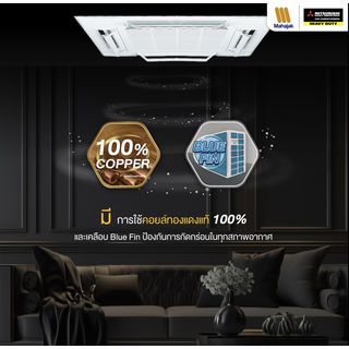 MITSUBISHI HEAVY DUTY เครื่องปรับอากาศ 4 ทิศทาง ขนาด 36251 BTU (Inverter) รุ่น FDT100YA-W1 สีขาว