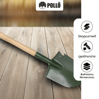 POLLO พลั่วขุด รุ่นSS503L หน้ากว้าง 17ซม สูง 23.5ซม ยาว60ซม สีเขียว