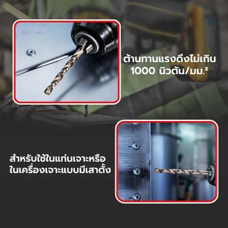 BOSCH ดอกเจาะสแตนเลส HSS-CO 1/8 x 41/70 มม.