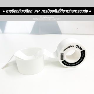 VAVO เทปพันเกลียว 25มม.x0.1มม.x25ม. รุ่น G_003 สีขาว