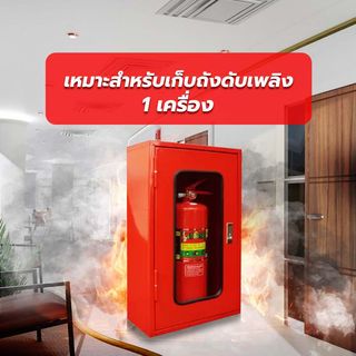 SATURN ตู้เก็บเครื่องดับเพลิงเดี่ยว แบบลอย กระจกธรรมดา ขนาด 40x20x70 cm.