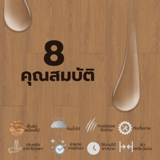 กระเบื้องยาง SPC Click lock 184x1220x4+1mm IXPE มม  (มีโฟมในตัว)  รุ่น 1210  (2.694ตรม./12แผ่น) TAPIO สีไม้โรสวู๊ด