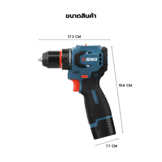 SENIX สว่านไฟฟ้าไร้สาย ไร้แปรงถ่าน 16.8V รุ่น PDDS4-M-EU พร้อมแบตเตอรี่ 2.0Ah 2ก้อน และแท่นชาร์ต1อัน
