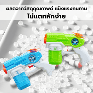 TOYS ของเล่นปืนฉีดน้ำ รุ่น 1066 ขนาด17.5x12x3ซม.คละสี