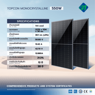 GT แผงโซล่าเซลล์ 550W MONOCRYSTALLINE Vmax 42.70V Imax 12.88A รุ่น ZY550M10NHB-144 Dual Glass 2278x1134x30mm