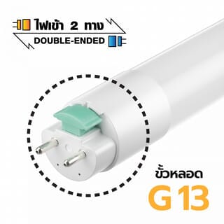 EILON หลอดไฟ LED T8 20W รุ่น TP-TDL-20W High-Premium แสงเดย์ไลท์