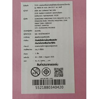 TOYS ของเล่นเครื่องแคชเชียร์คิดเงินพร้อมอุปกรณ์ไอศกรีม รุ่น M858-3H ขนาด 28x17x17 ซม. คละสี