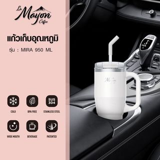 LAMAYON แก้วเก็บอุณหภูมิ 950 มล. MIRA คละสี
