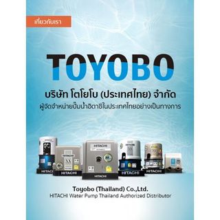 HITACHI ปั๊มน้ำอัตโนมัติแรงดันคงที่ 300W แบบเทอร์ไบน์ รุ่น TMP300XX2 (เสียงเงียบ)