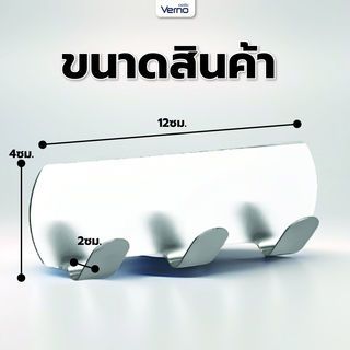 Verno ขอแขวนสเตนเลส 304 3 ขอ รุ่น PQS-GZ3  สีโครเมี่ยม