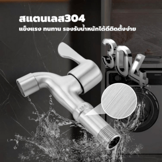 Verno ก๊อกล้างพื้นปากกรองสเตนเลส 304  รุ่น PQS-SJ304-7A