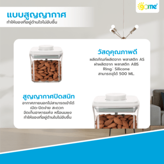 GOME กล่องสูญญากาศ 500 ML NORA-001 สีขาว
