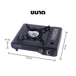 CLOSE เตาแก๊สพกพา 1 หัวเตา TRIUMPH สีดำ