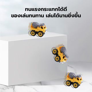 TOYS ของเล่นรถก่อสร้างโม่ปูนประกอบพร้อมรีโมตคอนโทรล รุ่น#LM9015 ขนาด18.5x9.5x15.5ซม.สีเหลือง