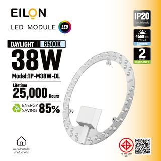 EILON หลอดไฟ LED โมดูลแม็กเน็ต วงกลม 38W รุ่น TP-M38W-DL แสงเดย์ไลท์