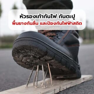 รองเท้าเซฟตี้ พื้นเหล็ก  เบอร์ 43 รุ่น PW106 สีดำ ยี่ห้อ  PROTX
