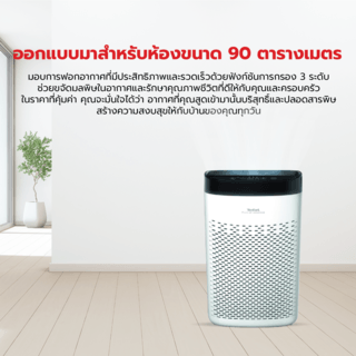 TEFAL เครื่องฟอกอากาศ รุ่น PT2530F0 สีขาว