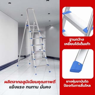 HUMMER บันไดอลูมิเนียมมีมือจับ 7 ขั้น รุ่น LJG307D