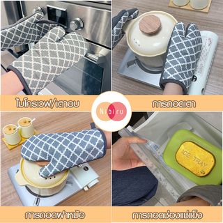 NIBIRU ถุงมือกันความร้อน IRINA สีเทา