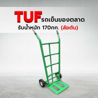 រទេះរុញឥវ៉ាន់តាមផ្សារ-កង់តាន់-ពណ៌បៃតង ស៊េរី HT-G1.3MS