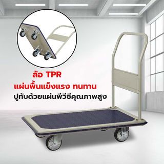 รถเข็นพื้นเหล็กชั้นเดียว มือจับข้างเดียวพับไม่ได้ 220 กก. ล้อ TPR รุ่น HL-111J