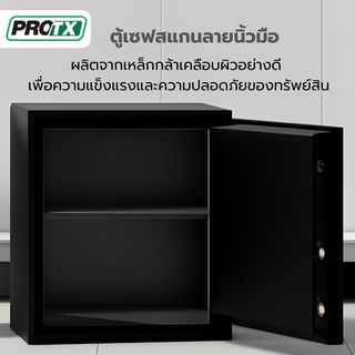 PROTX ตู้เซฟสแกนลายนิ้วมือ รุ่น 50FIE ขนาด 50x30x31ซม. สีดำ