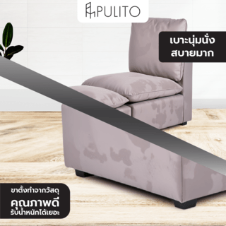 PULITO เก้าอี้พักผ่อน 1 ที่นั่ง รุ่น TECENT BOOKY สีเทา (1/2)