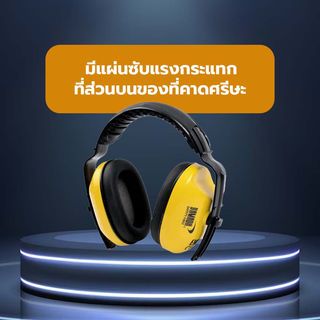 YAMADA ที่ครอบหูลดเสียง แบบคาดศรีษะ รุ่น EM301B YAMADA