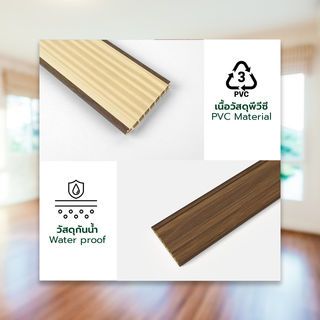 GREAT WOOD ไม้บัวพื้น PVCJF209 80x14x2900มม. สีทีค