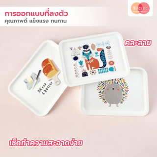 NIBIRU ถาดอเนกประสงค์สี่เหลี่ยม 17.5x24.5x2 CM. BUTTER คละลาย