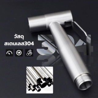 Verno หัวสายฉีดชำระสเตนเลส304 รุ่น 6BLX001 สีสแตนเลส