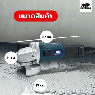 BISON เครื่องเจียร์ 4 นิ้ว 900W รุ่น S1M-ZP82-900