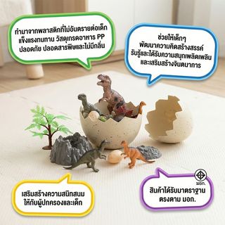 TOYS  ชุดไข่ไดโนเสาร์ 12 ชิ้น