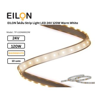 EILON ไฟเส้น Strip Light LED 24V 120W Warm White รุ่น TP-LV24WW10M ยาว 10 เมตร