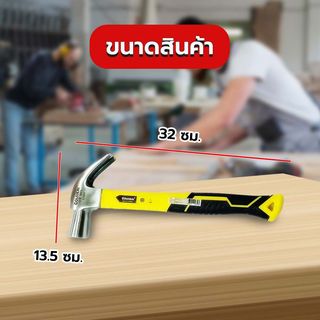 GOLDSEAL ค้อนหงอนด้ามไฟเบอร์เหรียญทอง ขนาด  27 มม.