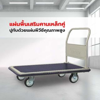 รถเข็นพื้นเหล็กชั้นเดียว มือจับข้างเดียวพับไม่ได้ 500 กก. ล้อ TPR รุ่น HG-311J