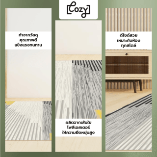 COZY พรมปูพื้นสไตล์นอร์ดิก รุ่น SAKAMA-06 ขนาด 160x210x0.6 ซม. สีเทา