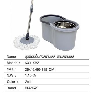 KLEANZY ชุดม็อปปั่นถังสเตนเลส ด้ามสเตนเลส รุ่น KXY-XBZ ขนาด 26x46x90-115 ซม. สีเทา