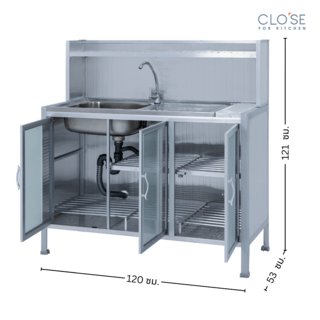 CLOSE ตู้ตั้งพื้นอลูมิเนียมพร้อมซิงค์ 1 หลุมมีที่พักแถมก๊อก SENSE-Z120 ขนาด 120x53x121 ซม. สีเงิน