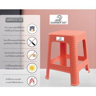 SUMMER SET เก้าอี้พลาสติกทรงเหลี่ยม ลายหวาย รุ่นแบมบู FT-232/A สีส้ม
