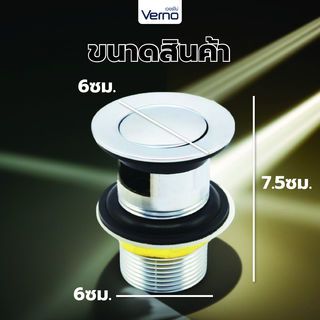 Verno สะดืออ่างล้างหน้าแบบกด Pop-UP มีรูน้ำล้น รุ่น VN-29101