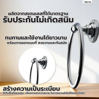 Verno ห่วงแขวนผ้า รุ่น PQS7711  สีโครเมี่ยม