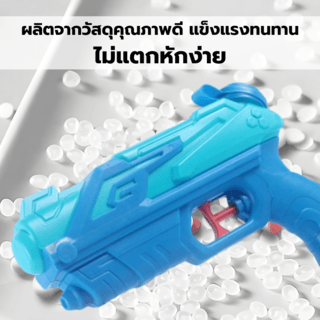 TOYS ของเล่นปืนฉีดน้ำ รุ่น#777-31C ขนาด20x3.8x15 ซม.คละสี