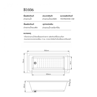 Verno อ่างอาบน้ำแบบก่อ พร้อมสะดืออ่างและท่อน้ำทิ้ง รุ่น Java H5223N ขนาด 150X70X40 ซม. (1/2)